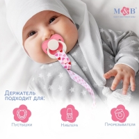 Держатель для соски - пустышки &laquo;Любимая дочка&raquo;, на ленте