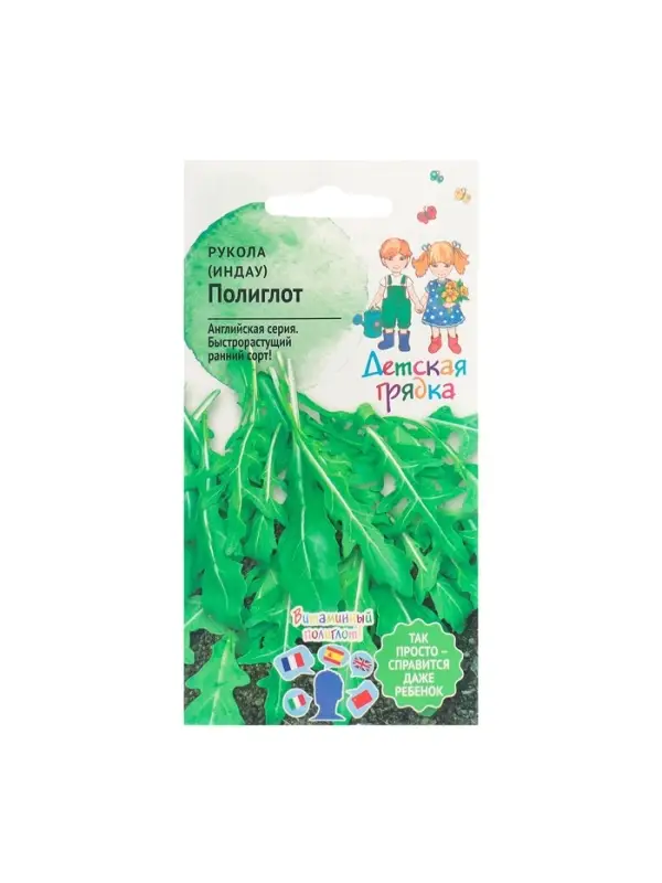 Набор семян Рукола "Полиглот", 5 шт.