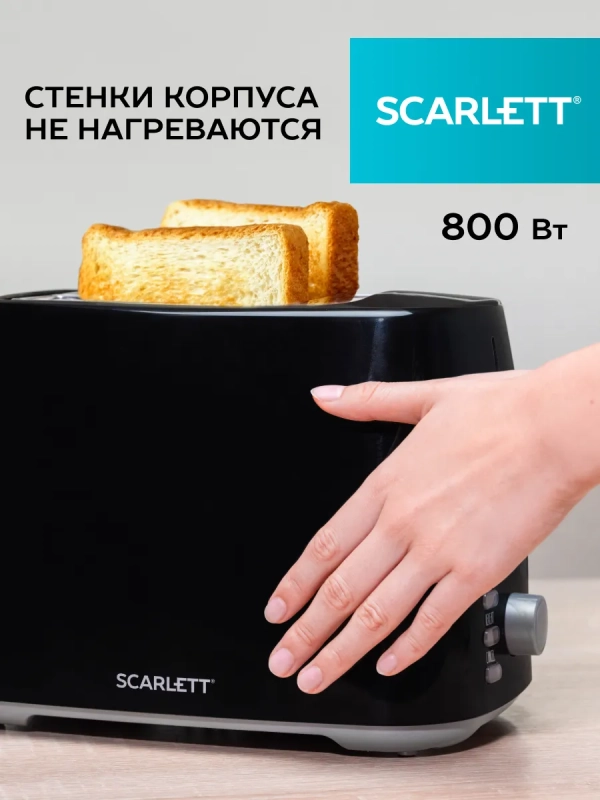 Тостер кухонный электрический для хлеба SC-TM11068