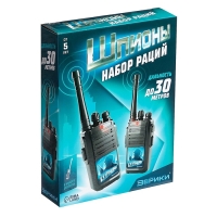 Набор раций &laquo;Шпионы&raquo;, работает от батареек, дальность 30 м, 2 штуки