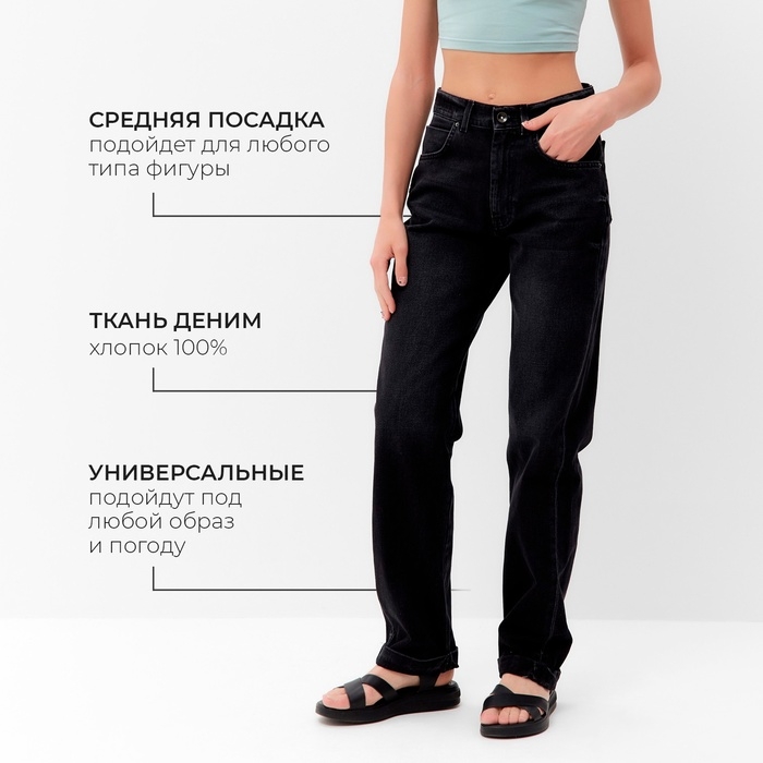 Брюки женские джинсовые  MINAKU SELVEDGE denim цвет черный  , р-р 46