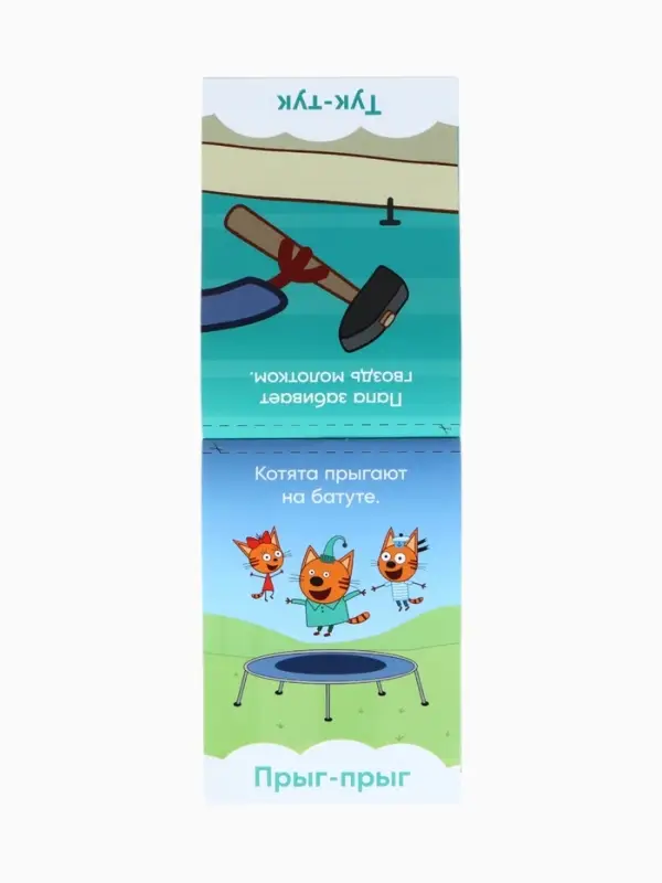 Книги детские обучающие &laquo;Запуск речи&raquo;, набор 4 шт. по 36 стр., Три кота