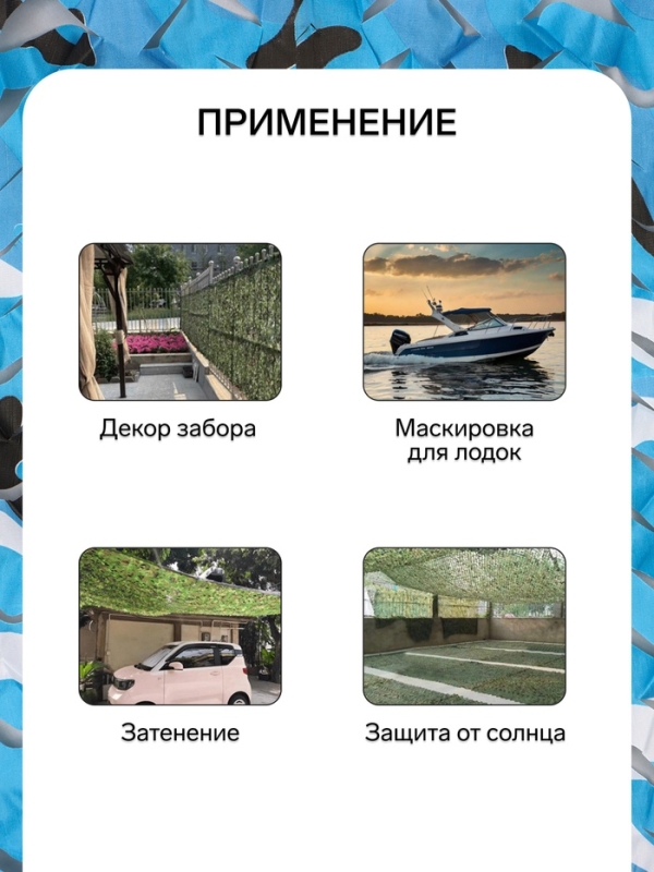 Маскировочная сеть 2 х 3 м одинарная, синий