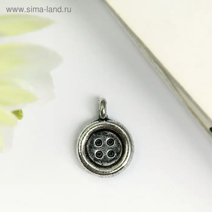 Металлический элемент, декоративная подвеска &laquo;Арт Узор. Пуговка&raquo;, серебро, 1.3&times;1.3 см