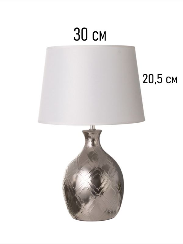Настольная лампа "Чиппер" 1х15Вт Е14 серебро 30х30х47см