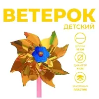 Ветерок мини, голографический, цвета МИКС
