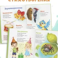 Книга в твёрдом переплёте &laquo;Читалки-болталки&raquo;, 48 стр.