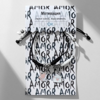 Браслеты &laquo;Неразлучники&raquo; оригами и письмо, цвет чёрно-белый, 7 см