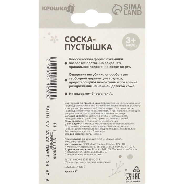 Соска - пустышка латексная классическая &laquo;Зайка&raquo;, от 3 мес., цвет розовый