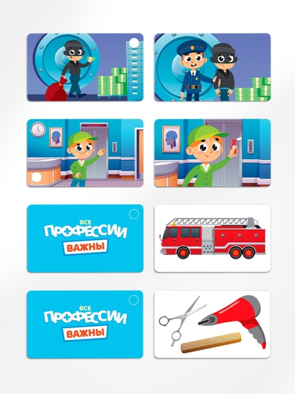 Настольная игра с липучками &laquo;Все профессии важны&raquo;, сюжетно-ролевая, 31 карта, 3+