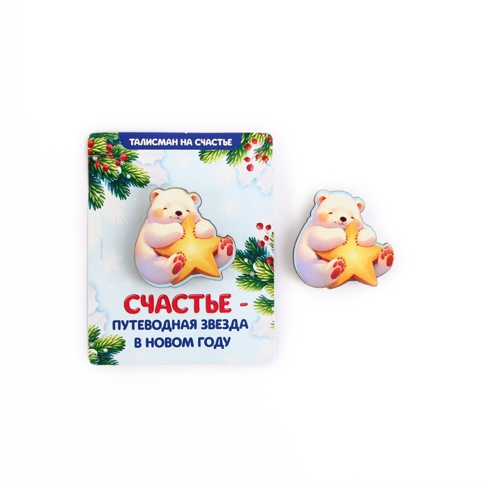 Значок новогодний &laquo;Новый год: Путеводная звезда&raquo;, 4,5 х 4,4 см