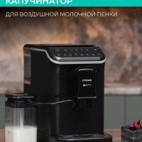 Кофемашина автоматическая 20 бар T-CMA34D60