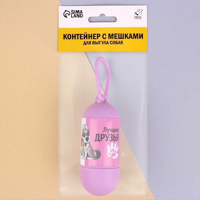 Контейнер с пакетами для уборки за собаками «Лучшие друзья» (рулон 15 шт) Контейнер с пакетами для уборки за собаками «Лучшие друзья» (рулон 15 шт)