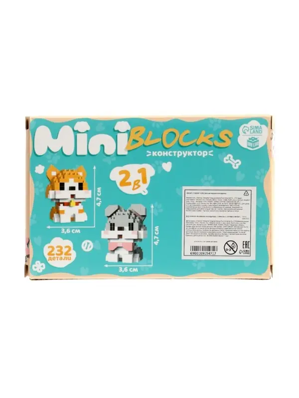 UNICON Конструктор "MiniBlocks", 2 в 1 собачки, 232 детали