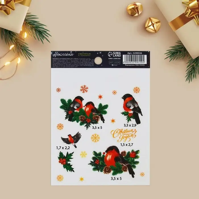 Наклейки новогодние со светящимся слоем &laquo;Снегири&raquo;, 10,5 х 14,8 х 0,1 см