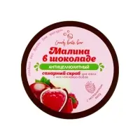 Скраб для тела соль и сахар с маслами Candy baht bar малина в шоколаде, 350 г