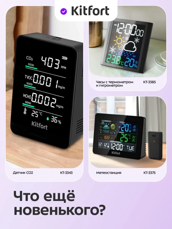 Увлажнитель воздуха для дома ультразвуковой КТ-2883 - 25 Вт