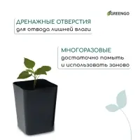 Горшок для рассады, 800 мл, d=9 см, h=12.5 см, пластик, МИКС, Greengo