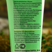 Крем от комаров SAFEX, 30 мл Крем от комаров SAFEX, 30 мл