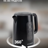 Чайник HYK-P2501 2.5л. 2200Вт черный