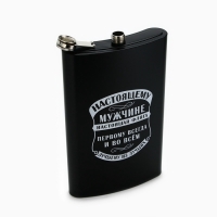Фляга &laquo;Настоящая&raquo;, 1920 мл, чёрная