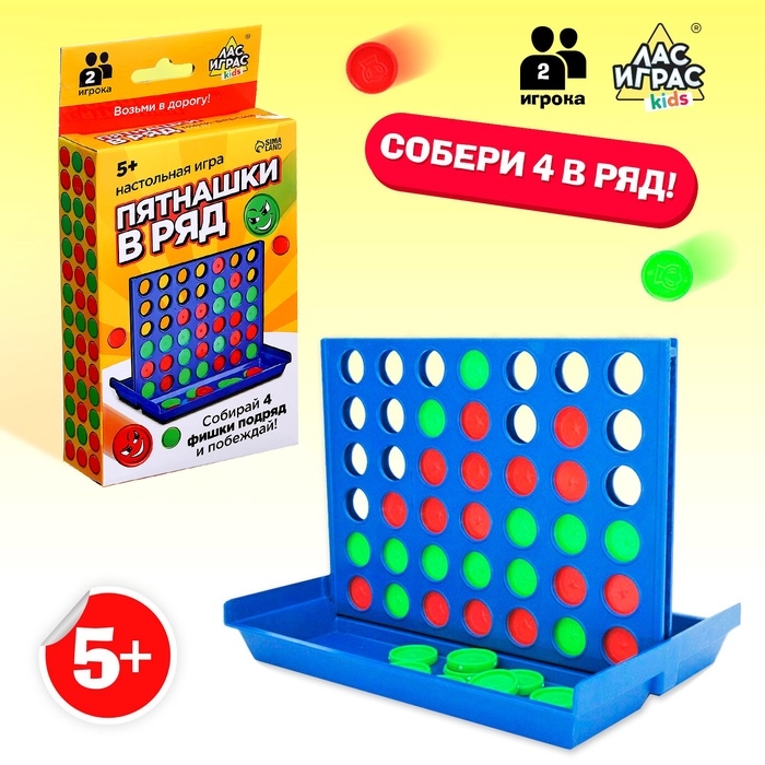 Настольная игра на логику &laquo;Пятнашки в ряд&raquo;, мини-версия, 2 игрока, 5+