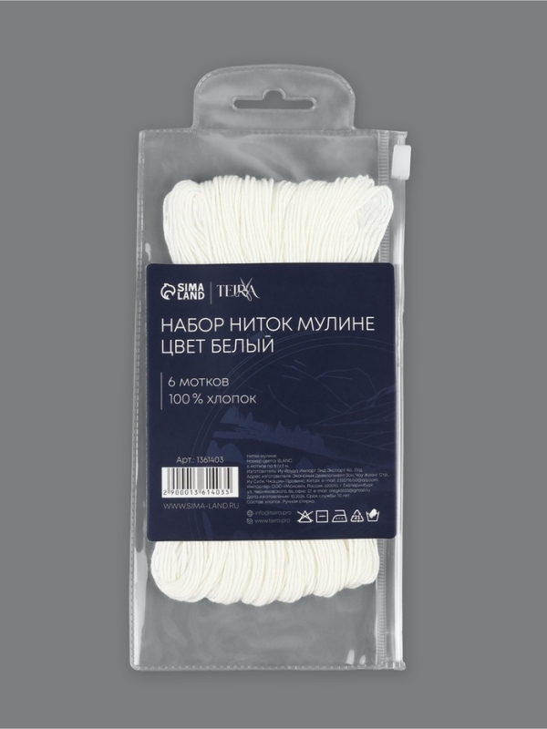 Нитки мулине, 8&plusmn;1 м, белые Blanc