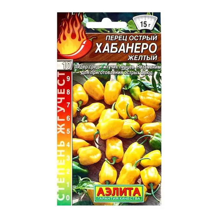 Семена Перец острый "Хабанеро", Шкала Сковилла, 20 шт