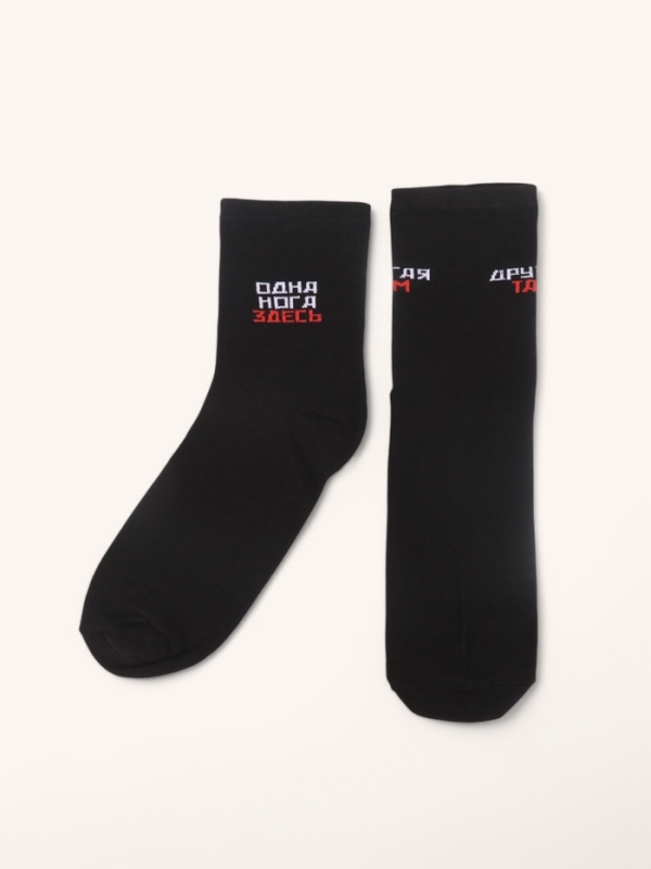 Ноские  мужские, чёрные "Одна нога здесь, другая там"