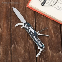 Набор &laquo;Лучший рыбак&raquo;, нож мультитул, стопки 30 мл, 2 шт.