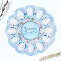 Пасхальная подставка на 12 яиц и кулич &laquo;Христос Воскресе!&raquo; на пасху, 30 х 30 см.