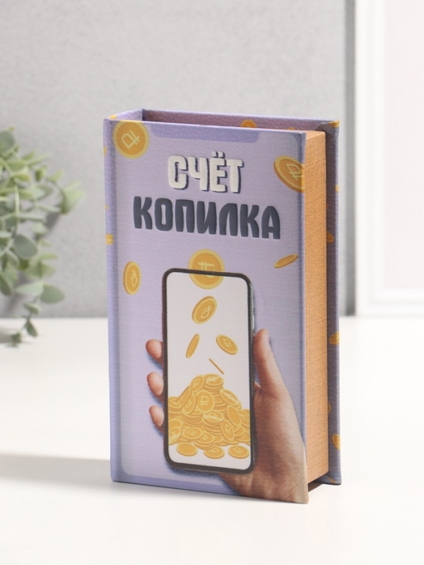 Сейф-книга дерево кожзам "Счёт копилка" 3D тиснение 21х13х5 см