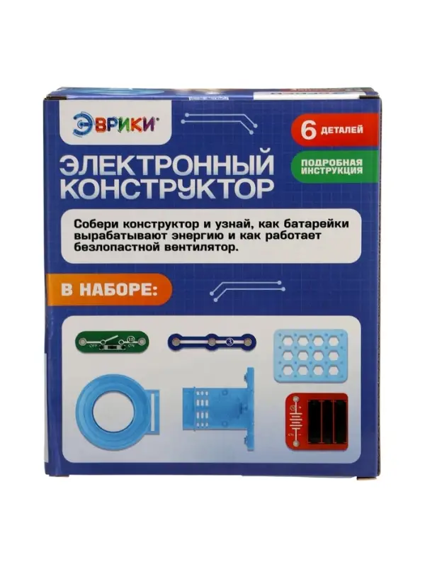Электронный конструктор &laquo;Вентилятор&raquo;, 6 деталей