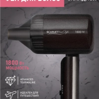 Фен для волос SC-HD70IT15