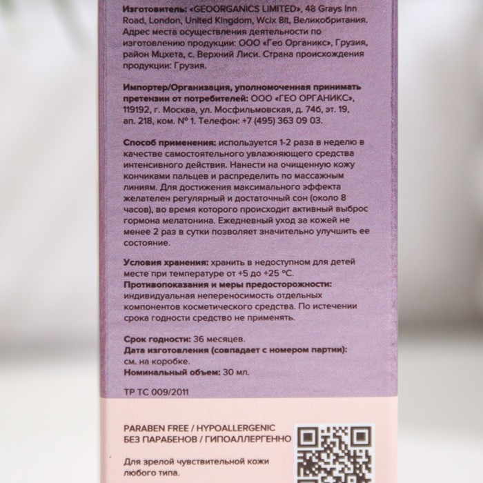 Сыворотка- интенсив 818 beauty formula коллагеновая, 30 мл Сыворотка- интенсив 818 beauty formula коллагеновая, 30 мл