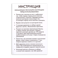 Набор для творчества &laquo;Волшебные украшения&raquo;, сделай 9 шармов своими руками, с трафаретами, 6+