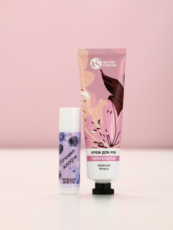 Набор Набор "Самой прекрасной", крем для рук и бальзам для губ