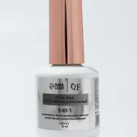 Мультифункциональный гель 5 в 1 LED/UV 15мл камуфлир 05 сирен накл QF Мультифункциональный гель 5 в 1 LED/UV 15мл камуфлир 05 сирен накл QF