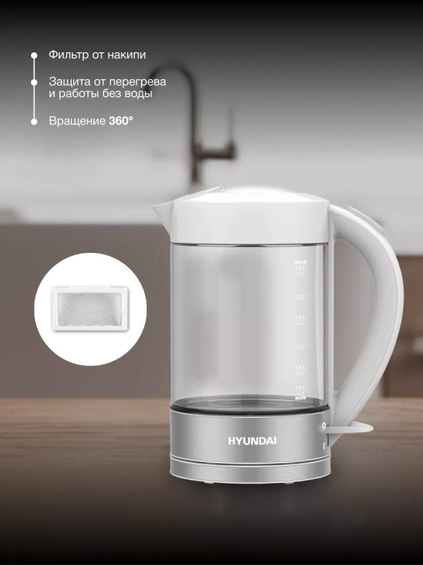 Чайник HYK-G9990 1.5л 2000Вт