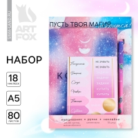 Подарочный набор ежедневник А5, 80 листов, наклейки и ручка &laquo;Космос внутри тебя&raquo;