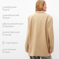 Пиджак женский MINAKU: Classic цвет песочный, р-р 42-44