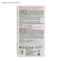 Жидкость косметическая "Суперчистотело", 1мл