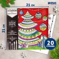 Новогодняя раскраска антистресс. Альбом &laquo;Зимняя сказка&raquo;, 20 стр