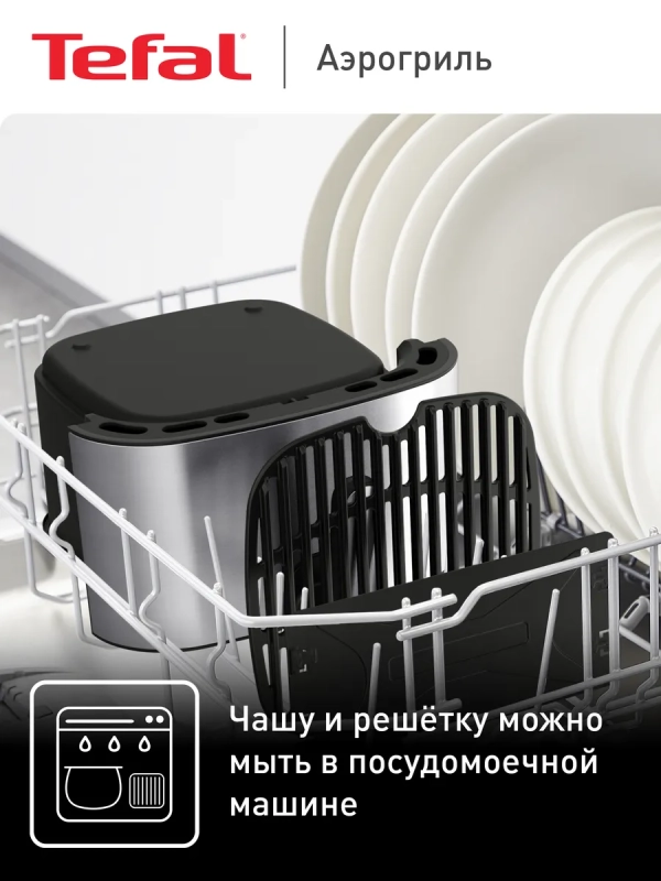 Электрический аэрогриль Easy Fry & Grill XXL EY801D15, 6,5 л