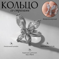 Кольцо &laquo;Бабочка&raquo; изящная, цвет белый в серебре, безразмерное