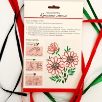 Вышивка лентами на канве &laquo;Красные маки&raquo;, набор для творчества