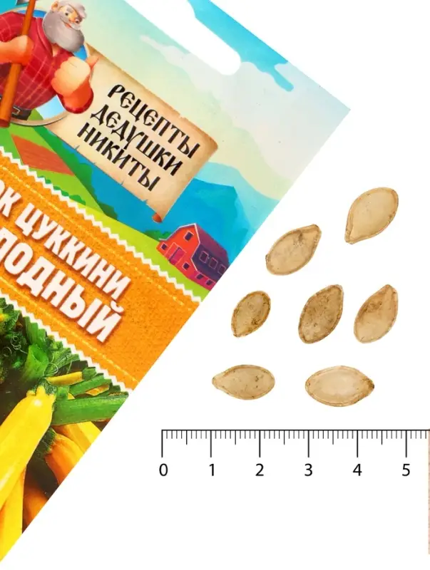 Семена Кабачок цуккини "Желтоплодный", 1 г