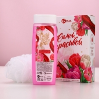 Набор "Самой красивой", гель для душа 250 мл и мочалка для тела