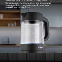 Чайник HYK-G7707 1.7л. 2200Вт графит