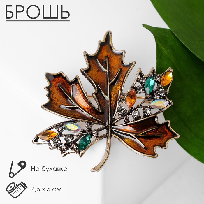 Брошь «Лист кленовый» стеклянный, цвет коричневый в чернёном золоте Брошь «Лист кленовый» стеклянный, цвет коричневый в чернёном золоте